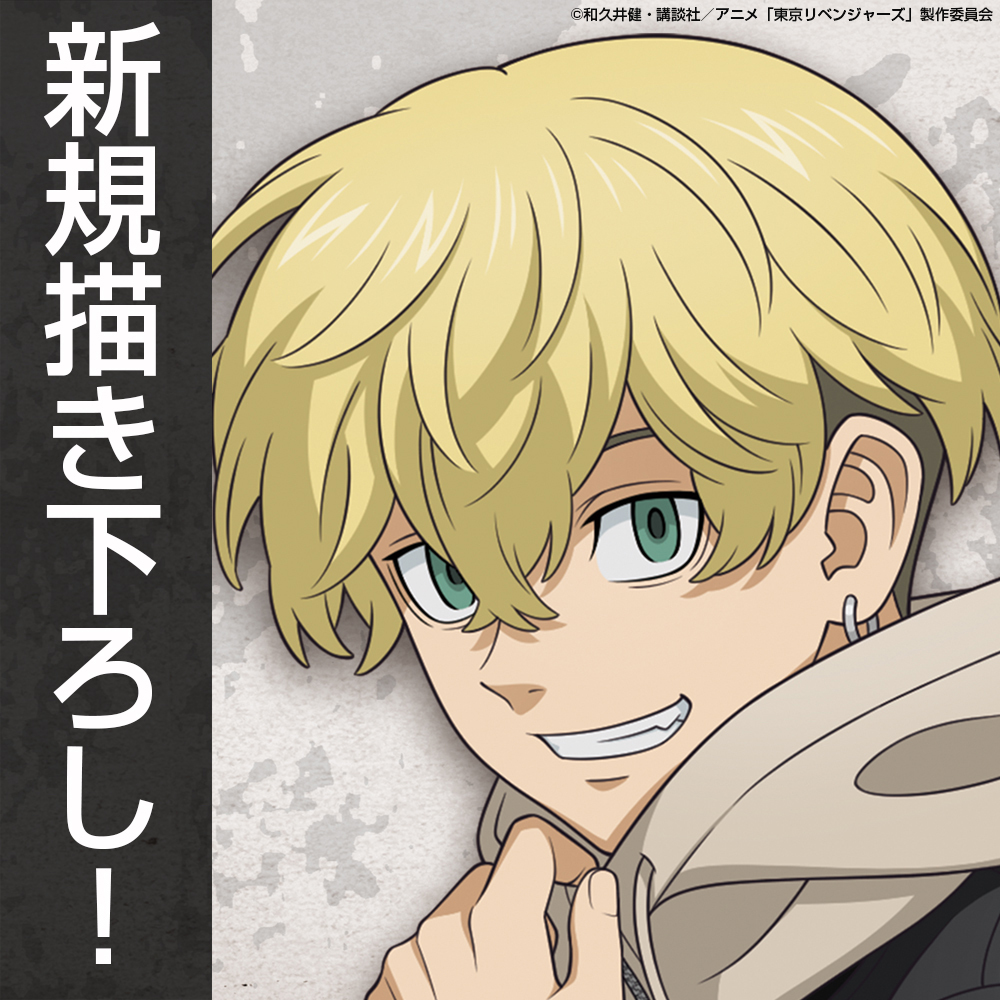 東京リベンジャーズ_描き下ろし 松野 千冬 缶バッジ | 公式グッズ