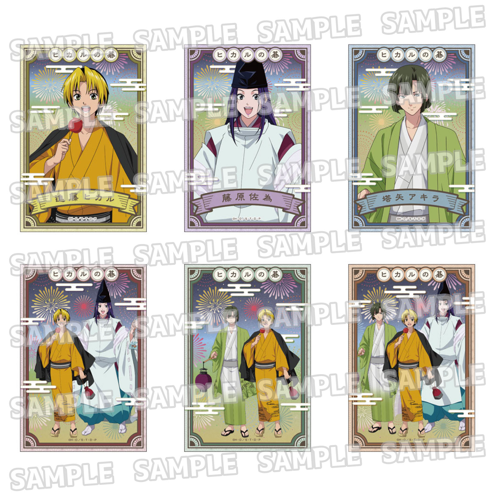 ヒカルの碁_描き下ろしイラストカードセット【夏祭りver.】 | 公式