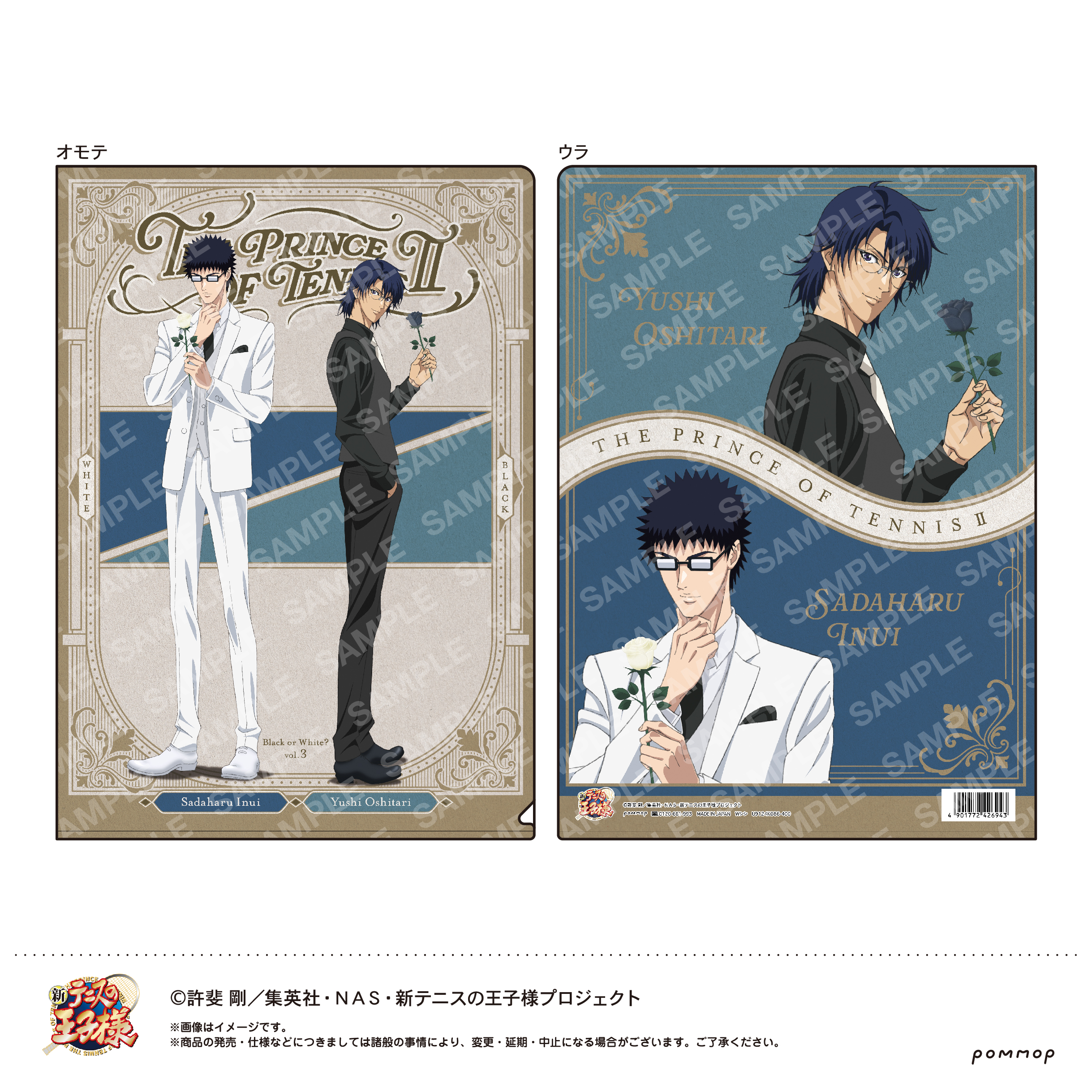 新テニスの王子様_クリアファイル-Black or White 第3弾- E 乾貞治