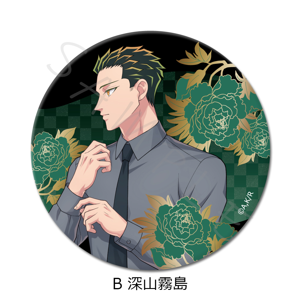 来世は他人がいい 缶バッジ 深山霧島 ドールver 缶バッジ まとめ売り