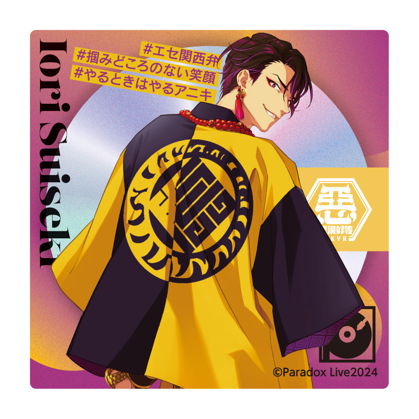 Paradox Live_ホログラムステッカー / 翠石 依織 | 公式グッズ・公式