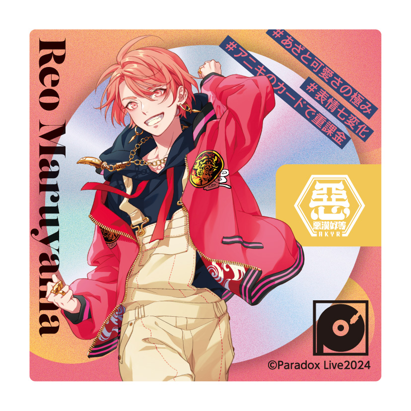 パラライ 円山玲央 缶バッジ graffiti 41個 Paradox Live BIRTHDAY