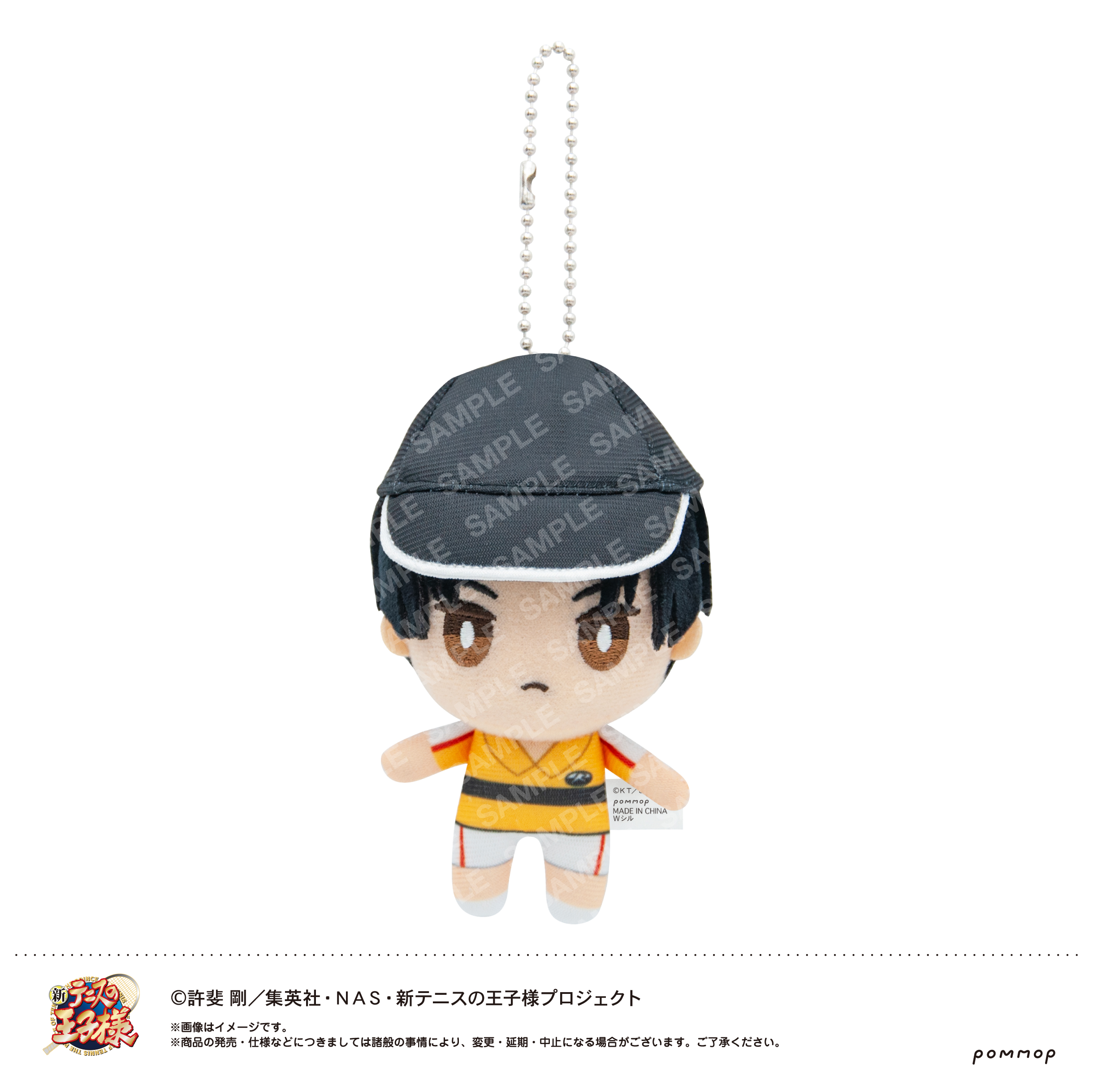 新テニスの王子様_おきがえぬいぐるみミニ（20 真田弦一郎） | 公式