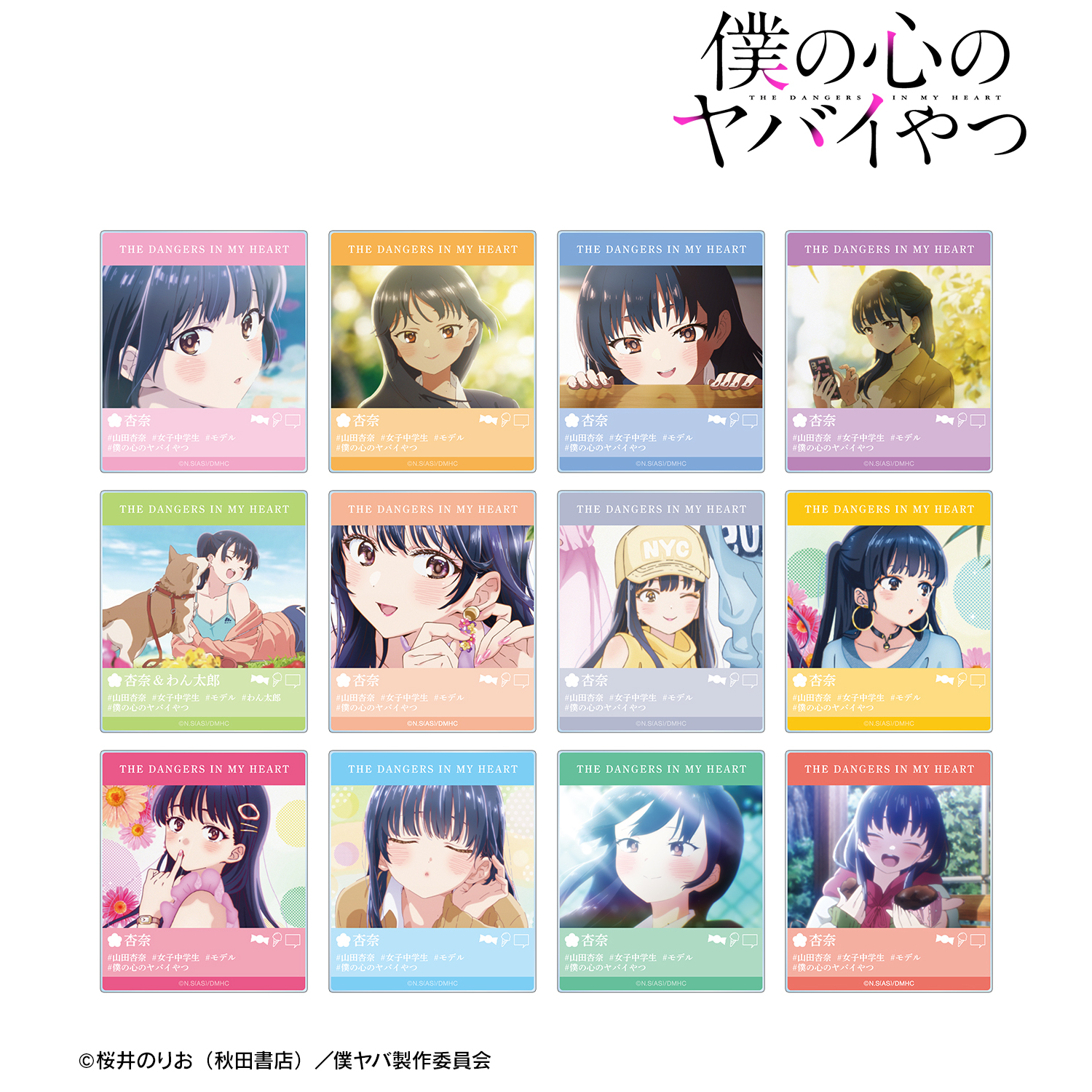 僕の心のヤバイやつ_トレーディング場面写アクリルカード(単位/BOX