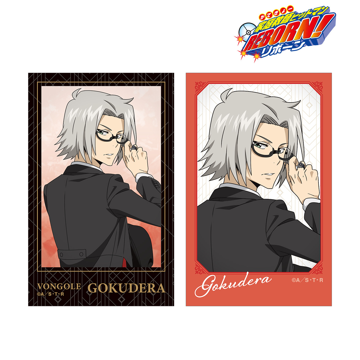 家庭教師ヒットマンREBORN!_描き下ろし 獄寺 隼人 燕尾服ver