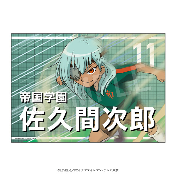 イナズマイレブン_応援垂れ幕 佐久間次郎 | 公式グッズ・公式