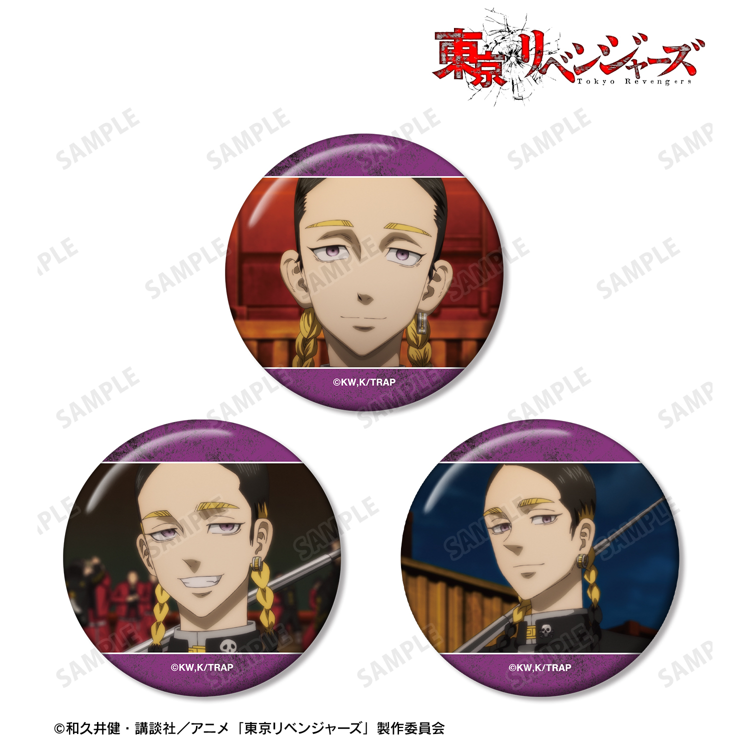 東京リベンジャーズ_灰谷 蘭 場面写缶バッジ3個セット | 公式グッズ