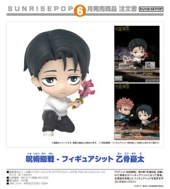 呪術廻戦_キラキラ缶バッジ Vol.1 五条悟A | 公式グッズ・公式