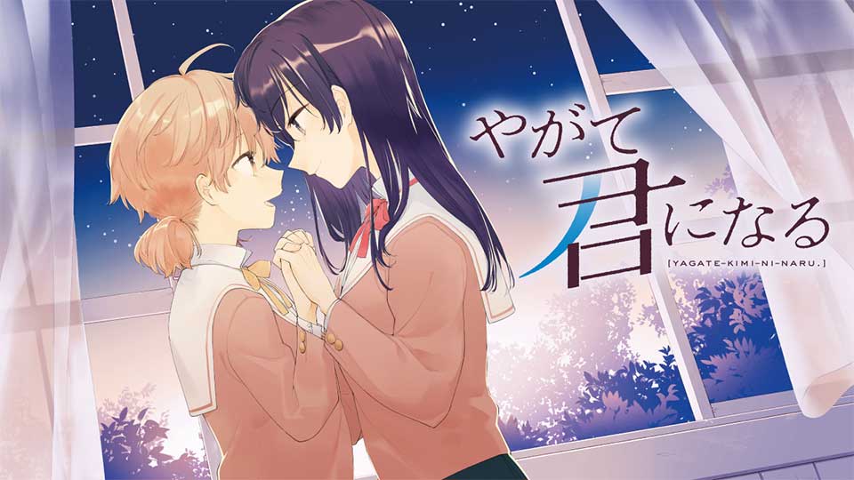 やがて君になる｜カドコミ (コミックウォーカー)