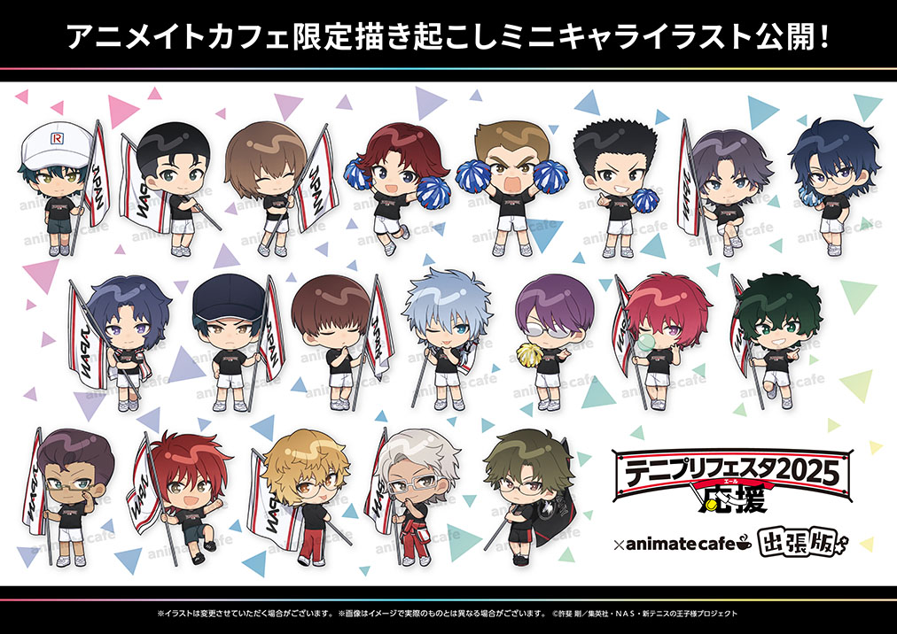 新テニスの王子様 | コラボ作品 | 人気アニメ・ゲーム作品の