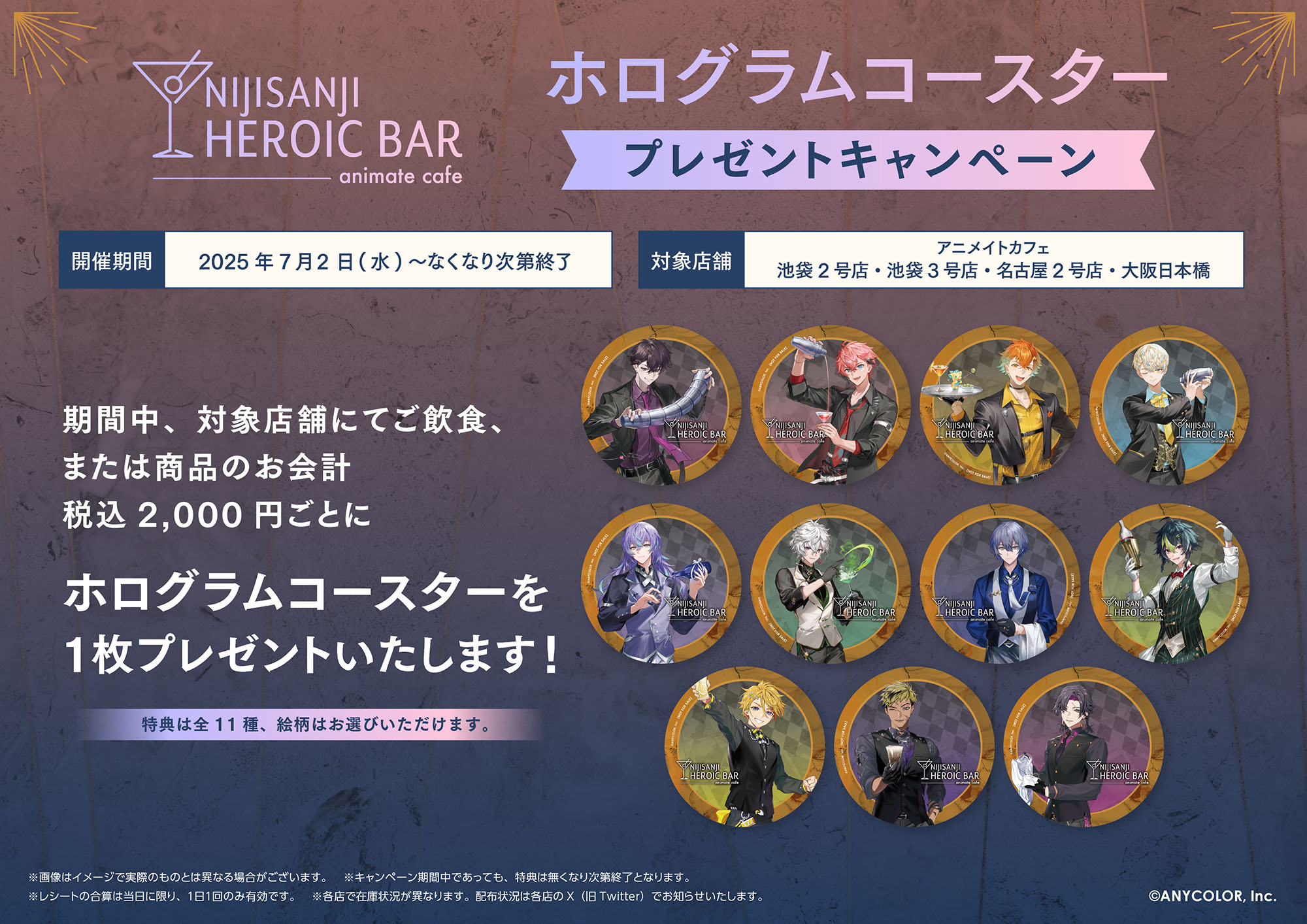 にじさんじ | コラボ作品 | 人気アニメ・ゲーム作品のコラボレーション