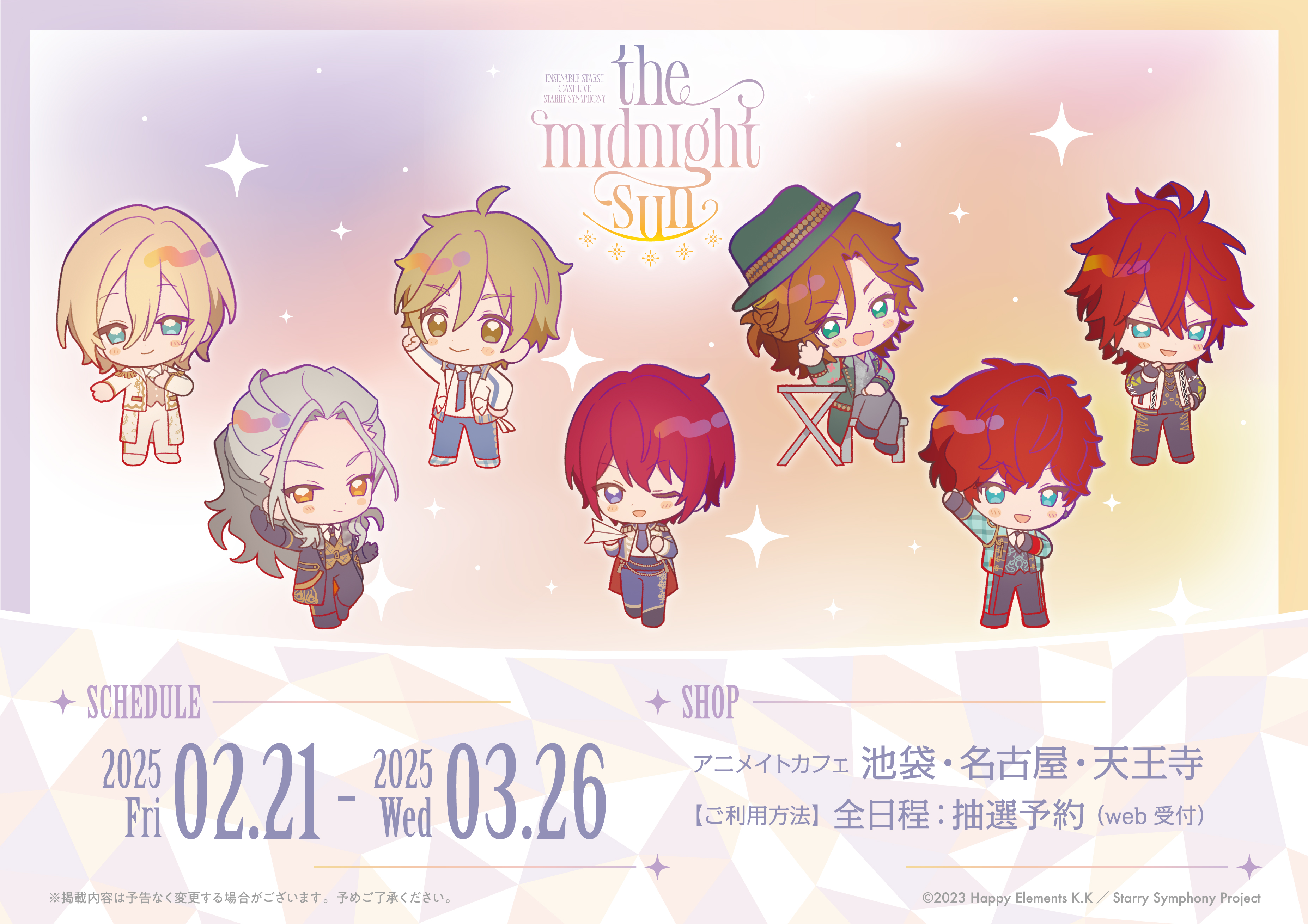 Ensemble Stars!! Cast Live Starry Symphony -the midnight sun