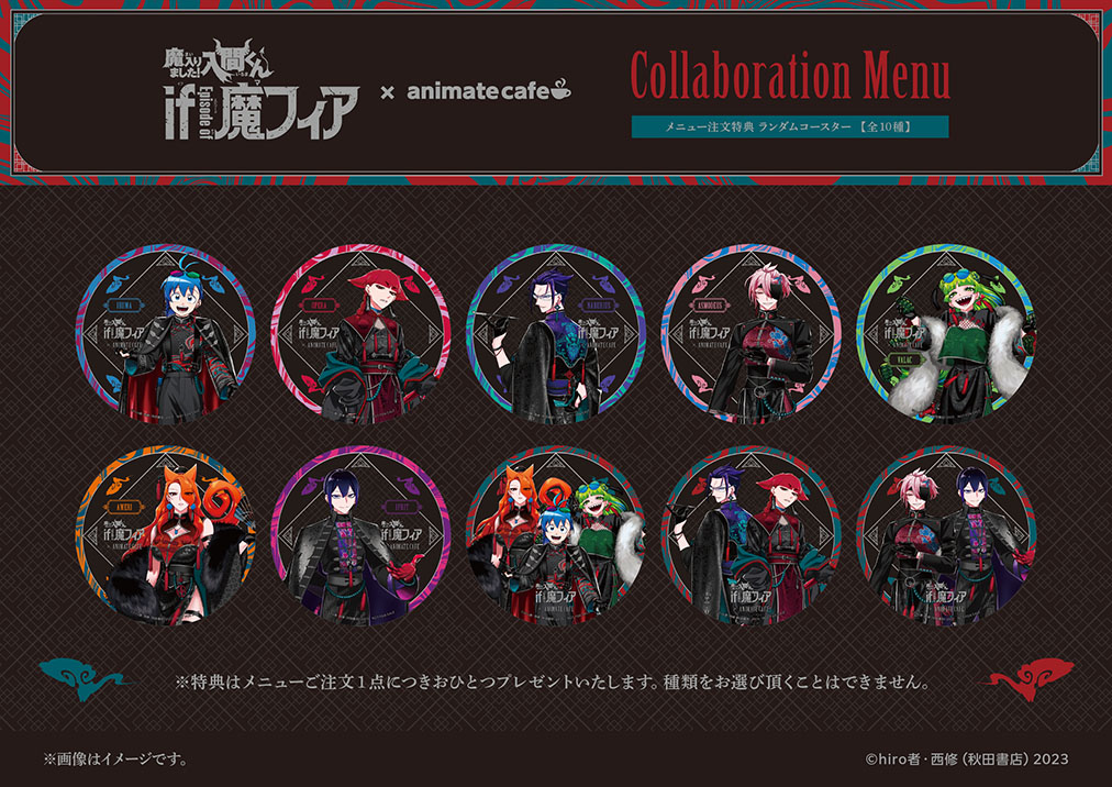 魔入りました！入間くん if Episode of 魔フィア | コラボ作品 | 人気