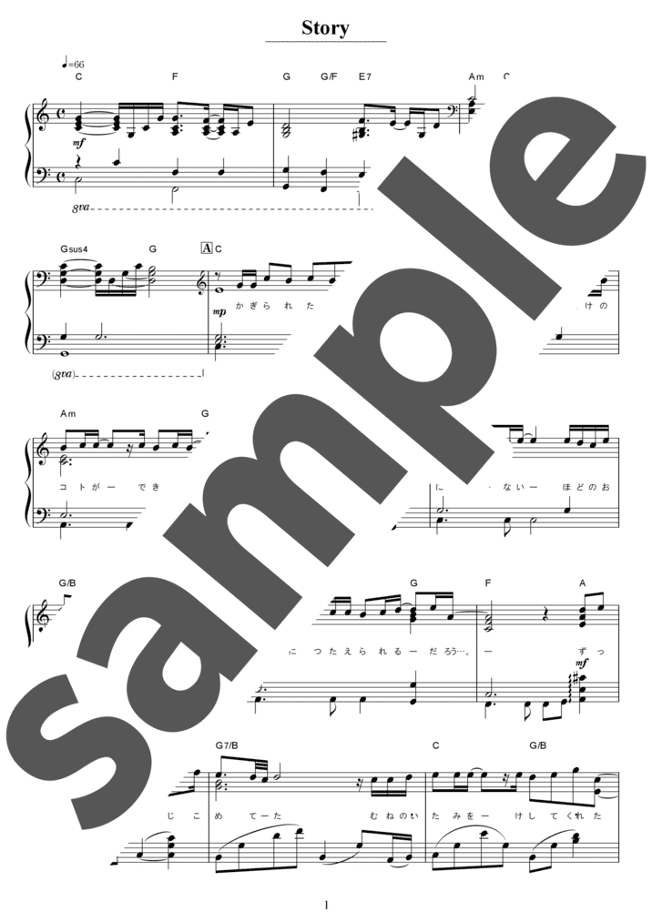 ピアノ楽譜】I LOVE YOU / 尾崎豊（ソロ / 初中級）