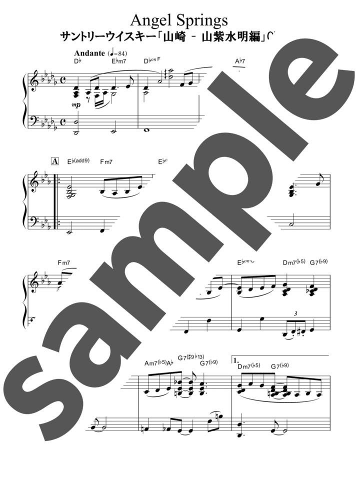 ピアノ楽譜】北ウイング -CLASSIC- / 中森明菜（ソロ / 中級）