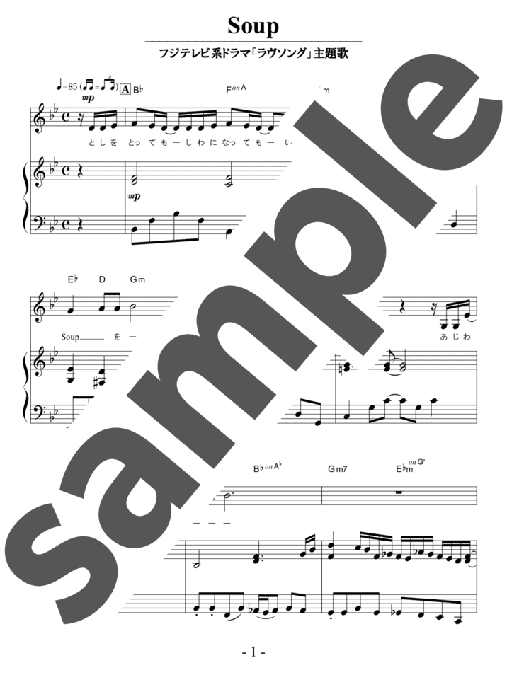 ピアノ楽譜】それがあなたの幸せとしても / Heavenz（弾き語り / 中級）