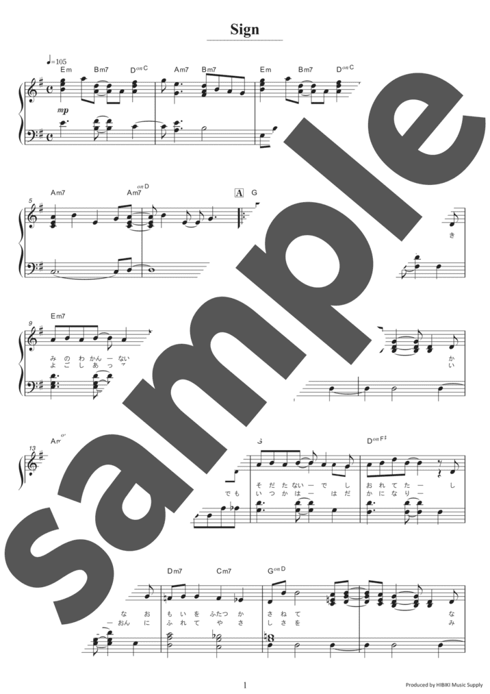 ピアノ楽譜】Sign / Mr.Children（ソロ / 初中級）
