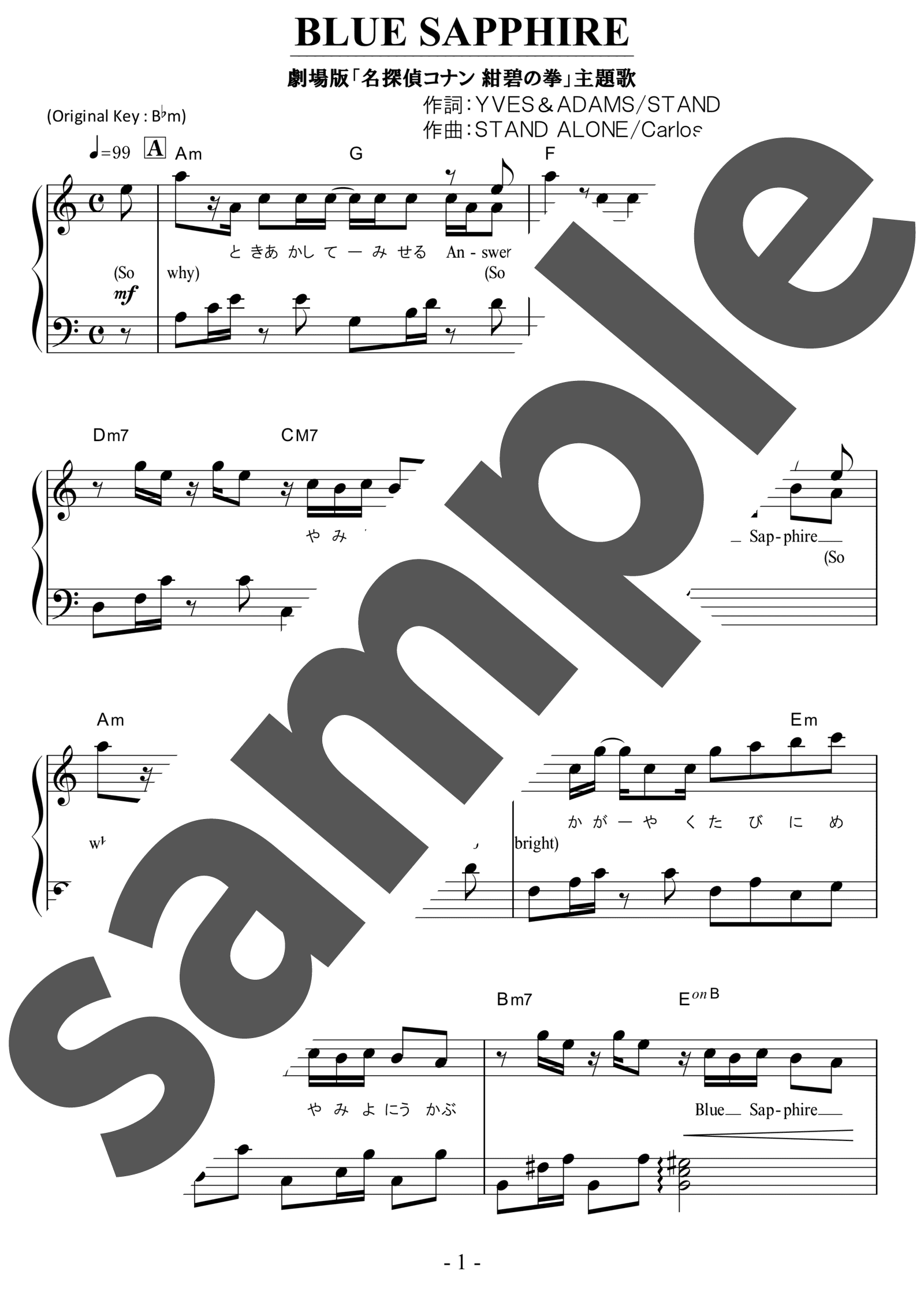 ピアノ楽譜】BLUE SAPPHIRE / HIROOMI TOSAKA （ソロ / 初級）