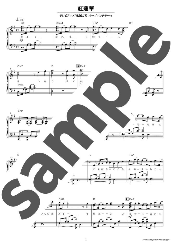 ピアノ楽譜】名探偵コナン メイン・テーマ（隻眼の残像ヴァージョン