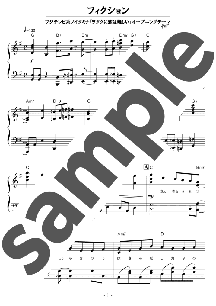 ピアノ楽譜】春夏秋冬 / sumika（ソロ / 中級）