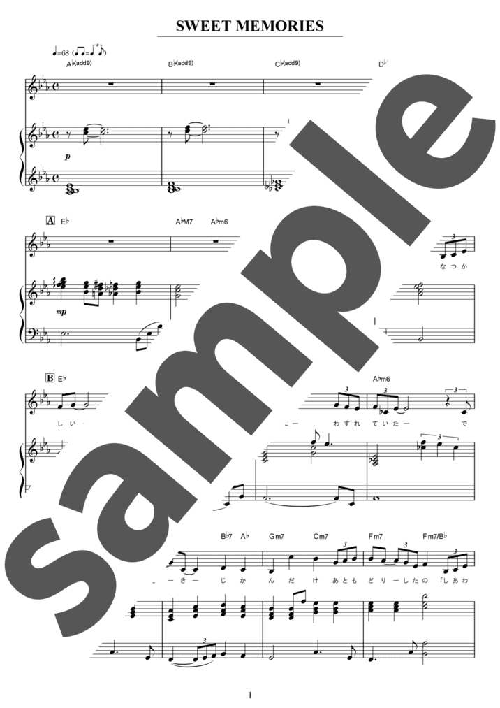 ピアノ楽譜】SWEET MEMORIES / 松田聖子（弾き語り / 中級）