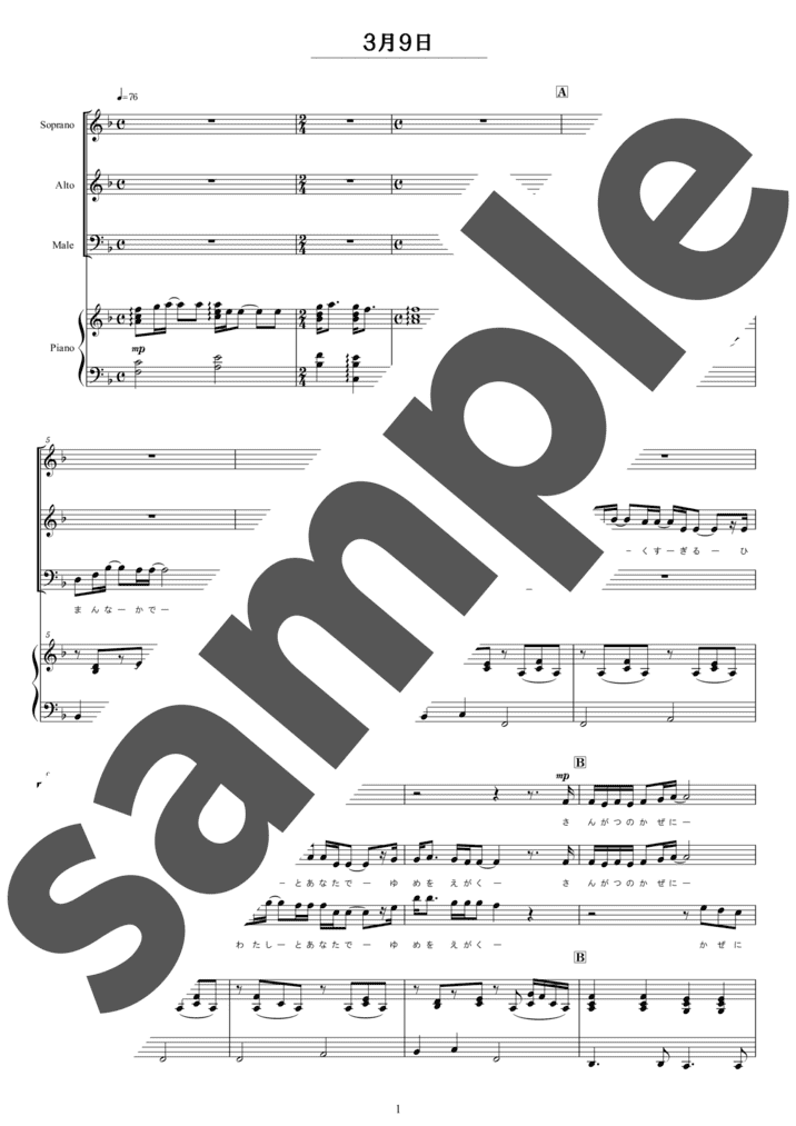 吹奏楽譜】青と夏 / Mrs. GREEN APPLE（金管5重奏 / グレード4）