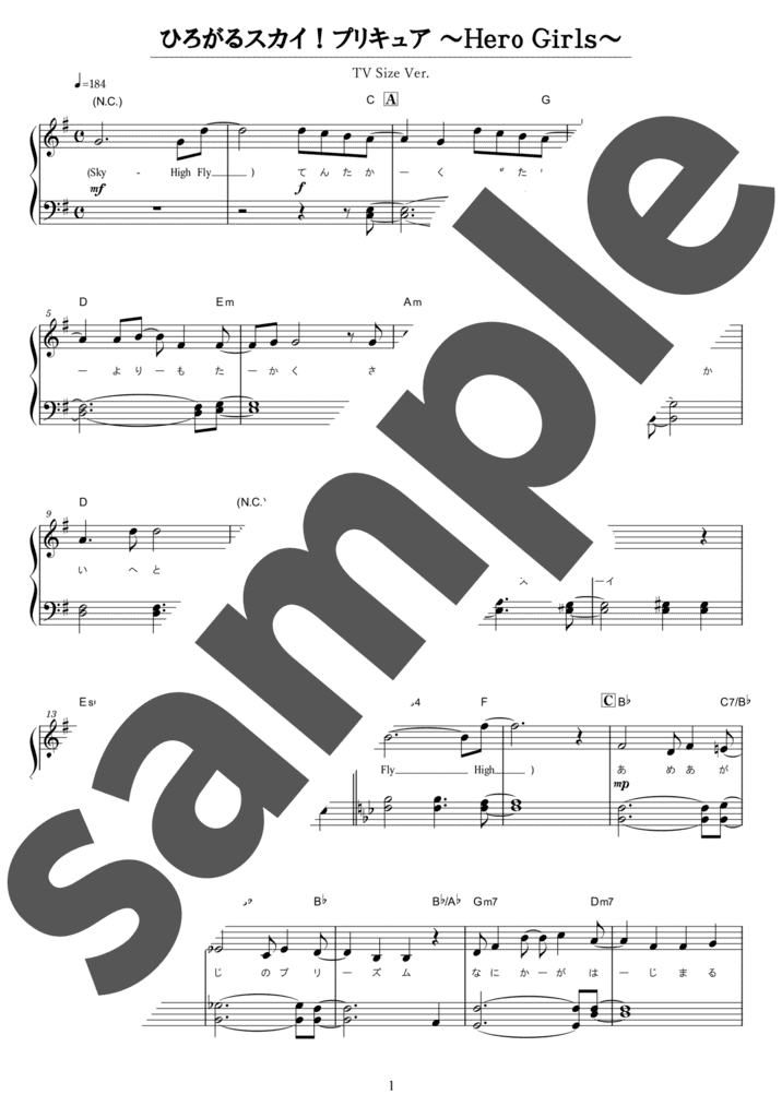 ピアノ楽譜】夏のハイドレンジア / Sexy Zone（ソロ / 中級）