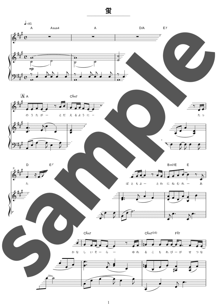 ピアノ楽譜】これが恋かしら / Disney（ソロ / 中級）