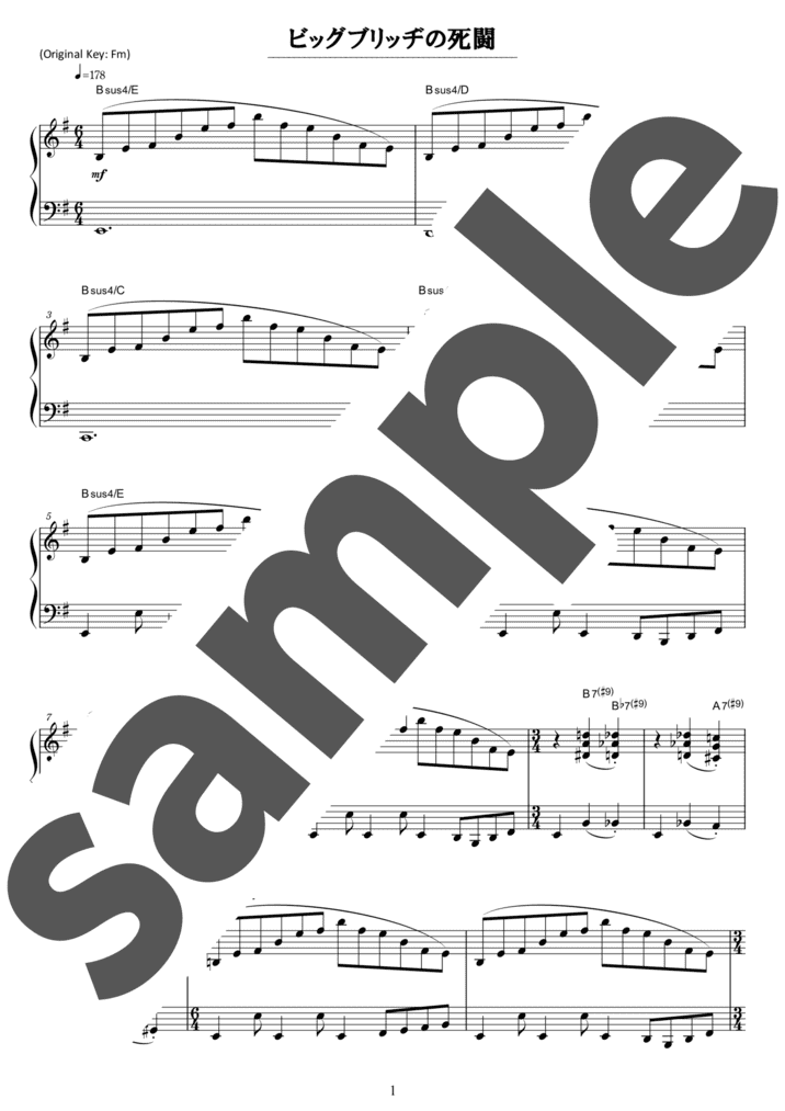 ピアノ楽譜】ファイナルファンタジー メインテーマ / 植松伸夫