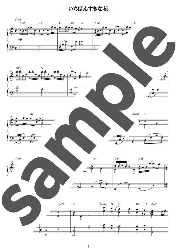 ピアノ楽譜】海のはじまり / 得田真裕（ソロ / 中上級）