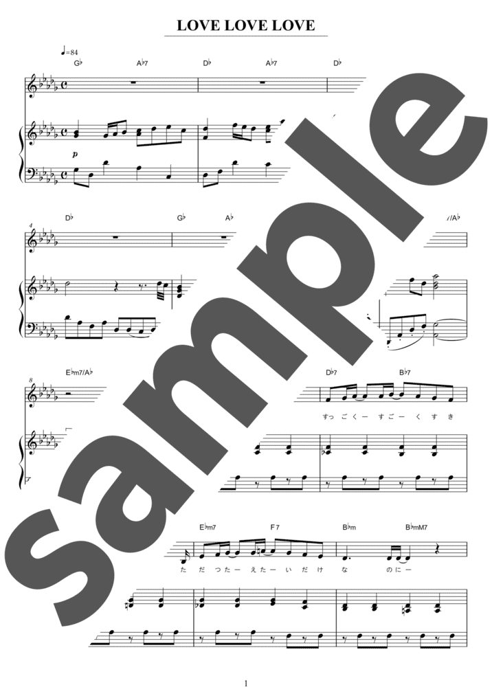 ピアノ楽譜】しあわせのランプ / 玉置浩二（弾き語り / 中級）