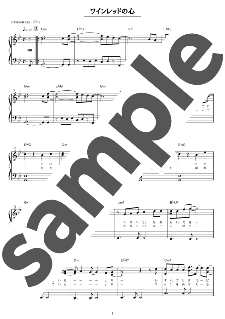 ピアノ楽譜】勝手にしやがれ / 沢田研二（ソロ / 初級）