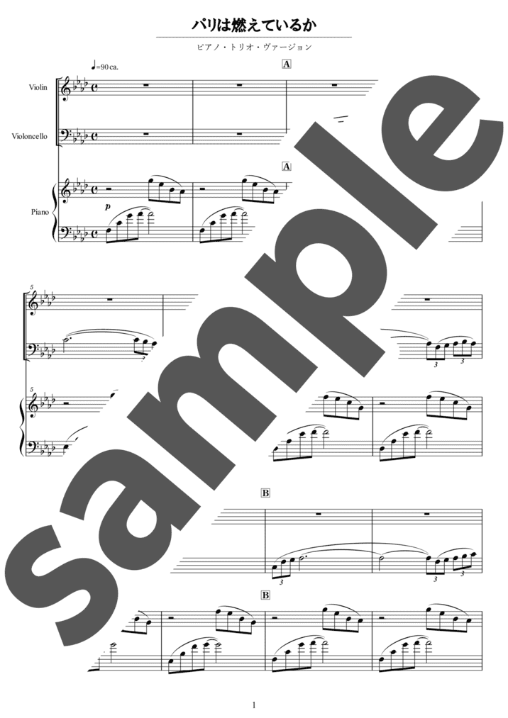 吹奏楽譜】ダンスホール / Mrs. GREEN APPLE（金管3重奏 / グレード4）