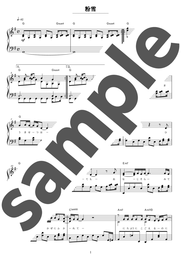 ピアノ楽譜】White Love / SPEED（ソロ / 中上級）