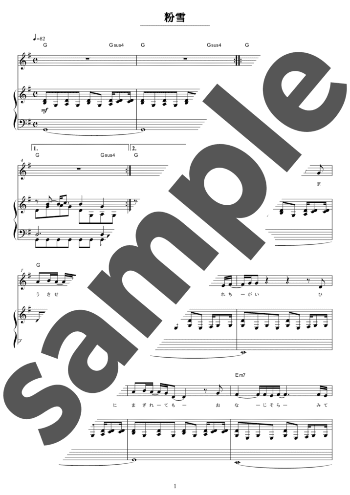 ピアノ楽譜】空も飛べるはず / スピッツ（弾き語り / 初中級）