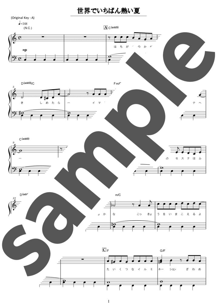 ピアノ楽譜】木枯しに抱かれて / 小泉今日子（ソロ / 初級）