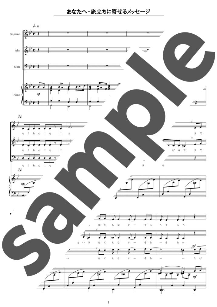 吹奏楽譜】ダンスホール / Mrs. GREEN APPLE（木管6重奏 / グレード4）