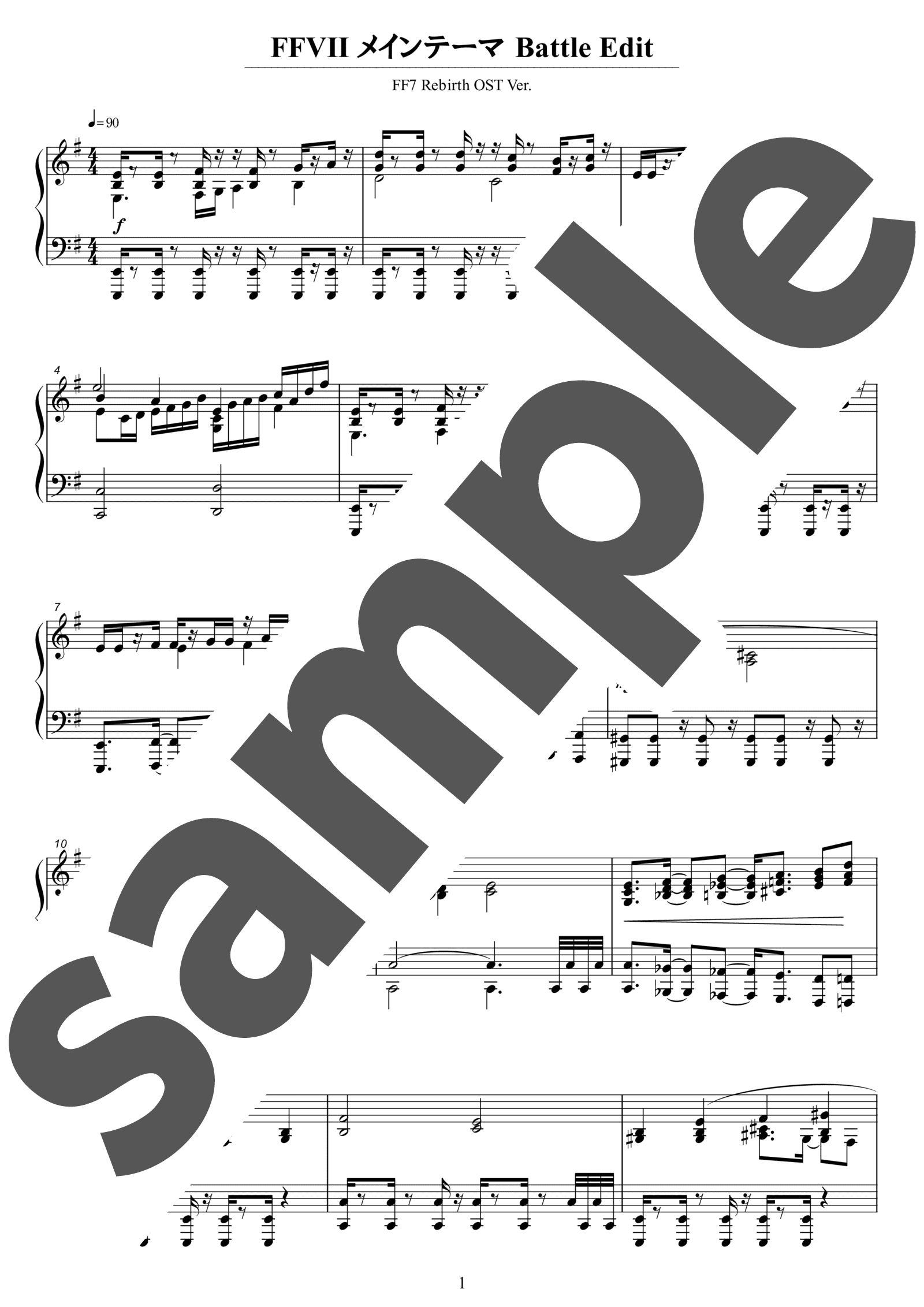 ピアノ楽譜】FFVIIメインテーマ Battle Edit / 植松伸夫（ソロ / 上級）