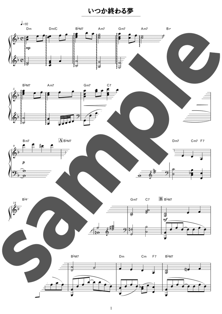 ピアノ楽譜】ファイナルファンタジー メインテーマ / 植松伸夫