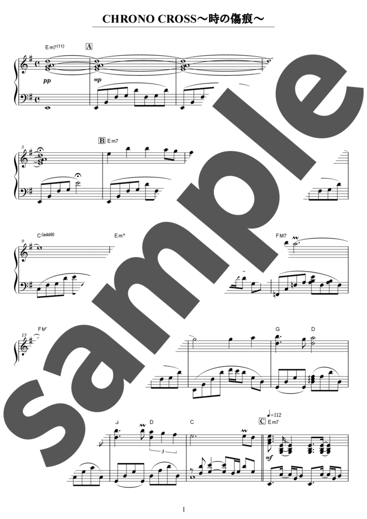 ピアノ楽譜】ザナルカンドにて / 植松伸夫（ソロ / 初中級）