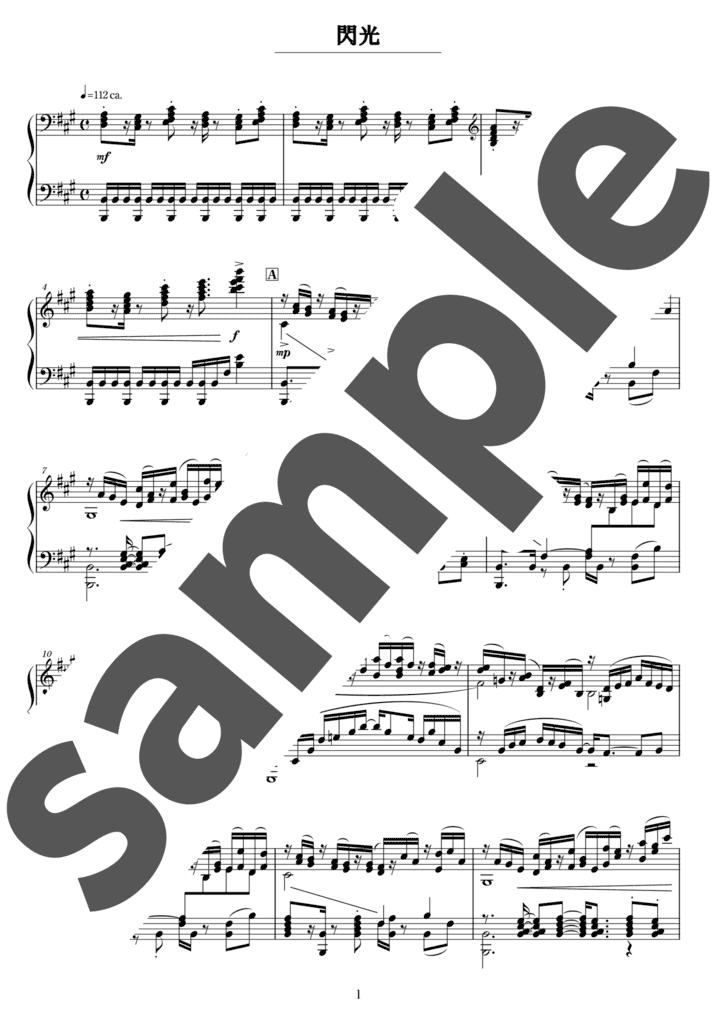 ピアノ楽譜】ブレイズエッジ / 浜渦正志（ソロ / 上級）