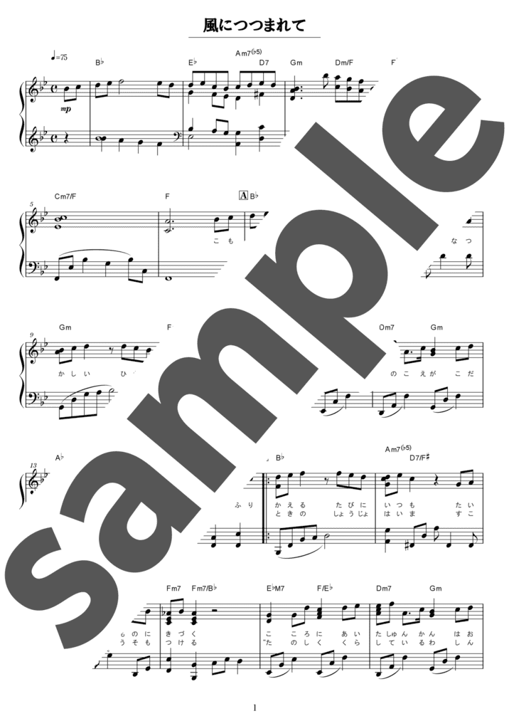 ピアノ楽譜】水平線 / back number（ソロ / 中級）