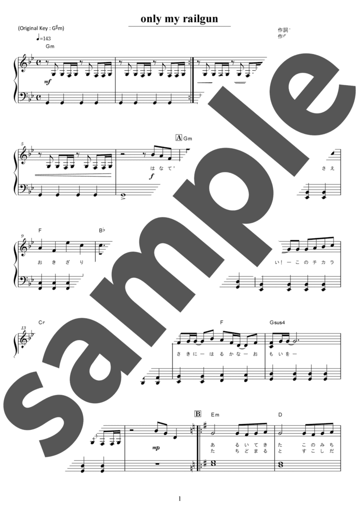 ピアノ楽譜】Tears / X JAPAN（ソロ / 初級）