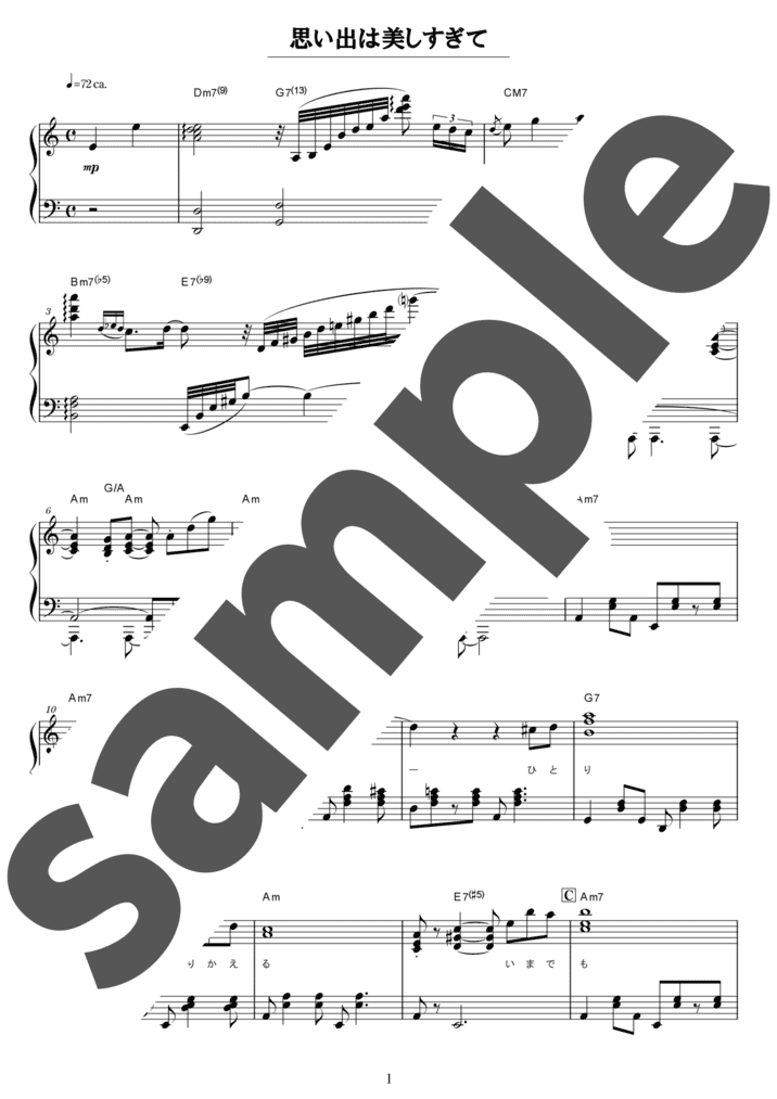 ピアノ楽譜】CAN YOU CELEBRATE? / 安室奈美恵（ソロ / 中上級）