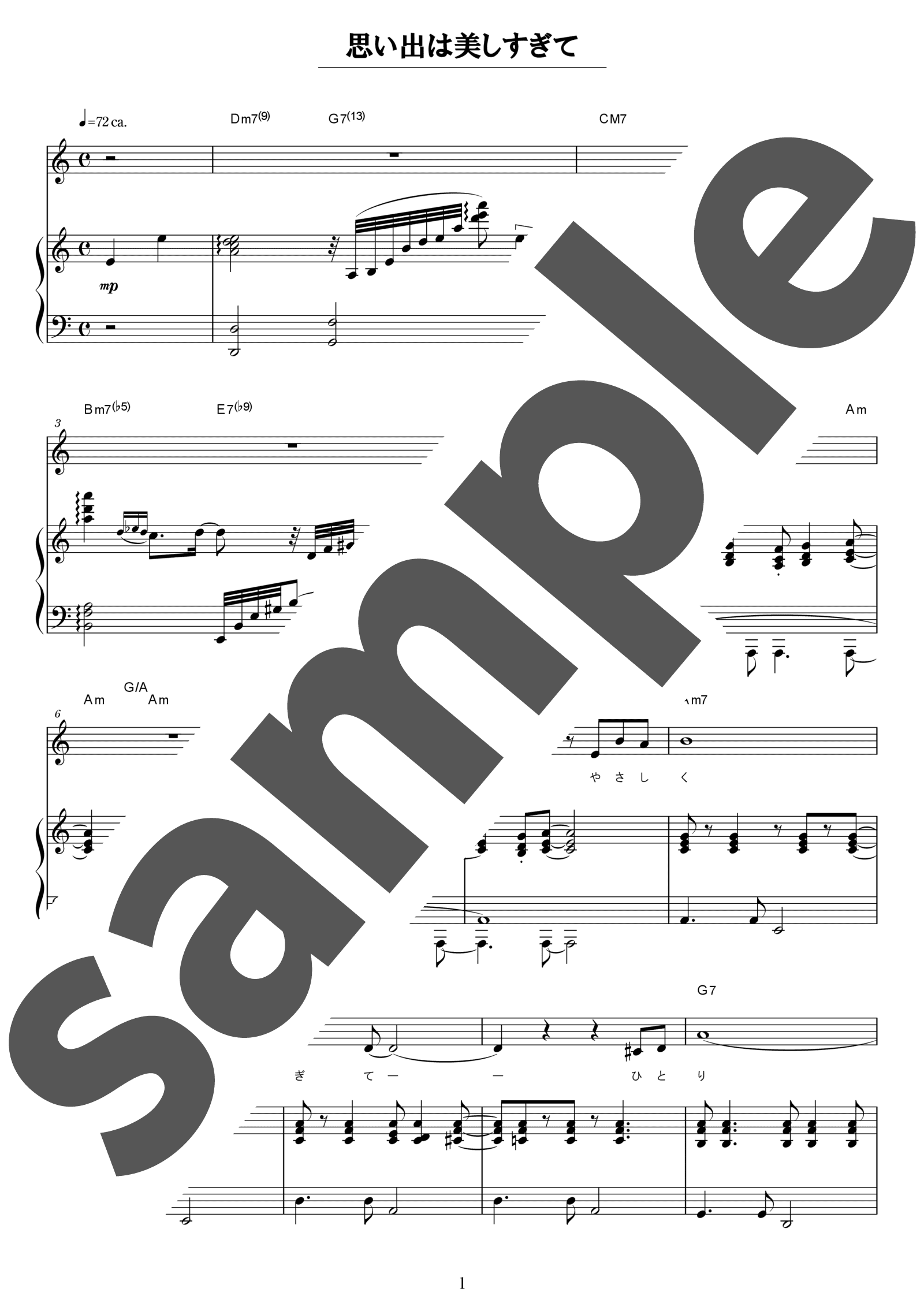 ピアノ楽譜】思い出は美しすぎて / 八神純子（弾き語り / 中上級）