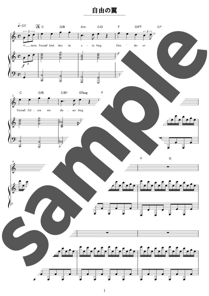 ピアノ楽譜】Say Anything / X JAPAN（弾き語り / 中上級）