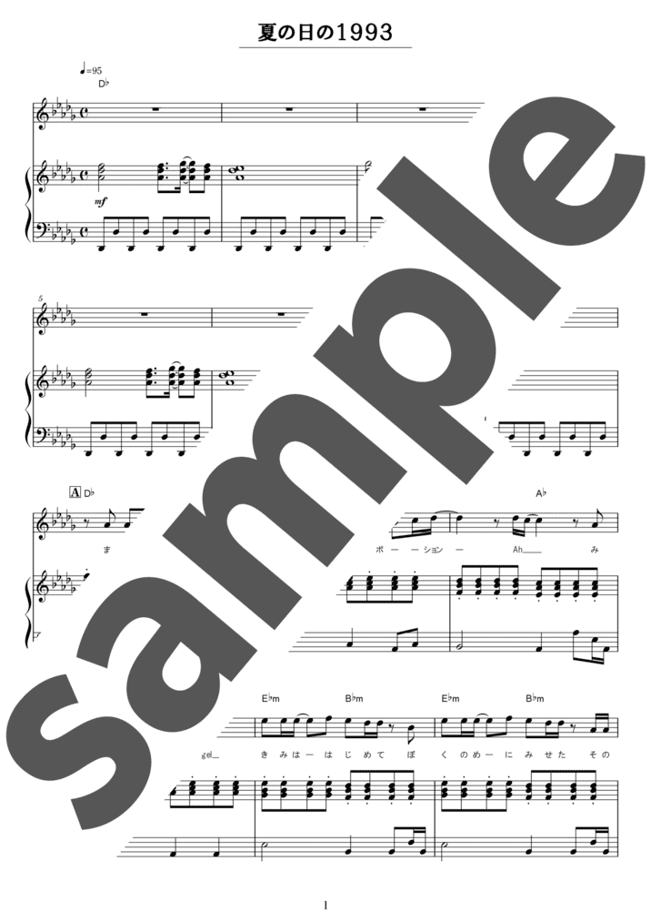 ピアノ楽譜】ファイト！ / 中島みゆき（弾き語り / 中級）