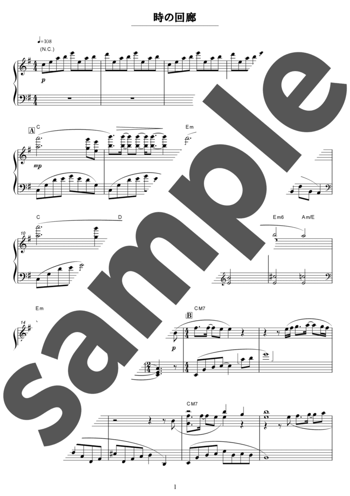 ピアノ楽譜】閃光 / 浜渦正志（ソロ / 上級）