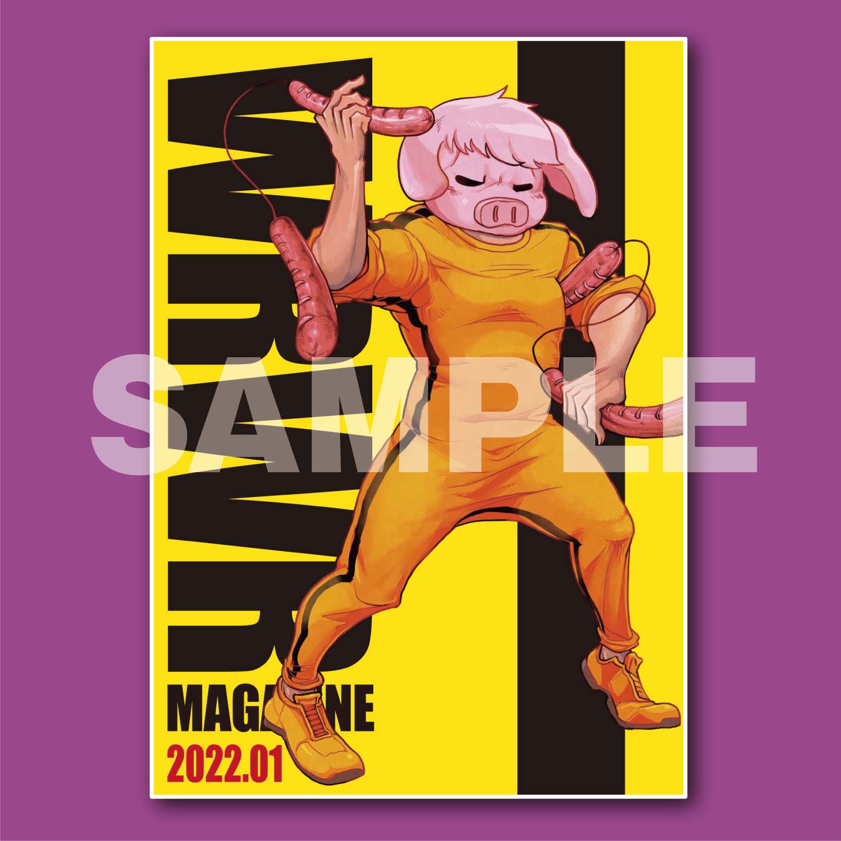 我々マガジン 2022.01+ポストカードセット (チャンネル会員限定・特典