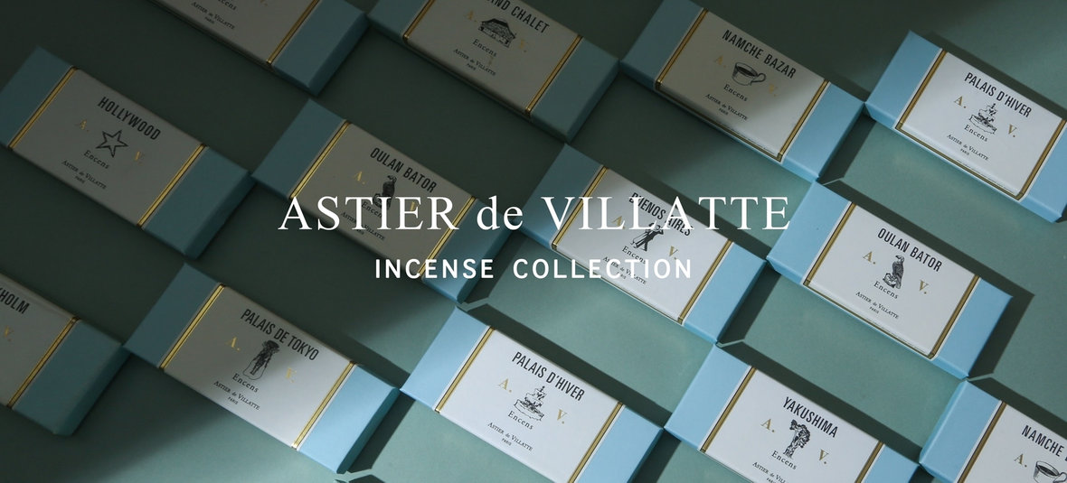 香りの旅路 ASTIER de VILLATTE INCENSE COLLECTION｜H.P.FRANCE公式サイト
